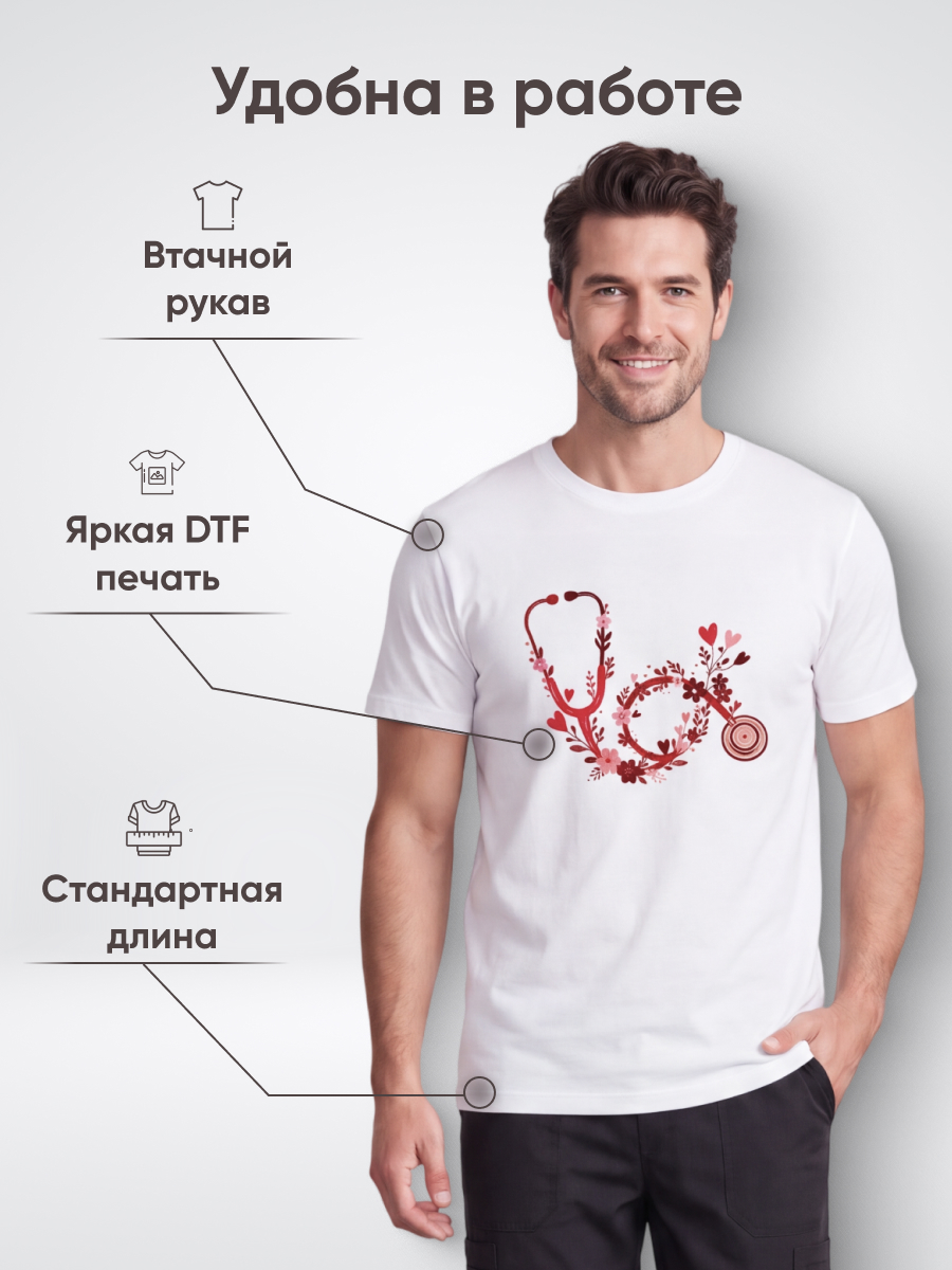 Медицинская футболка хлопковая с рисунком Стетоскоп и цветы