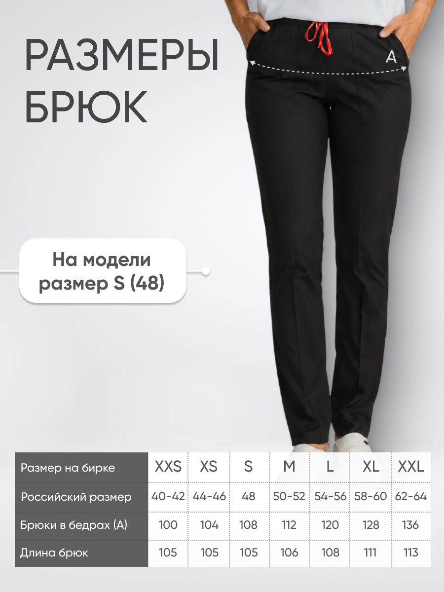 Брюки женские Yeni Lycra купить в Черкесске