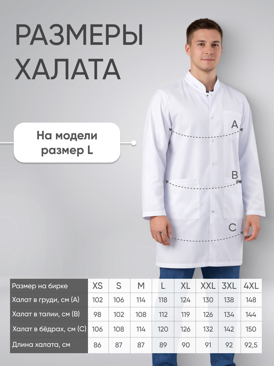 Халат мужской воротник стойка купить в Черкесске