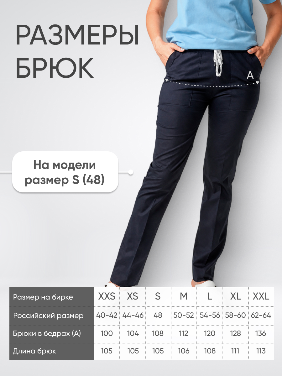 Брюки женские Yeni Lycra купить в Черкесске