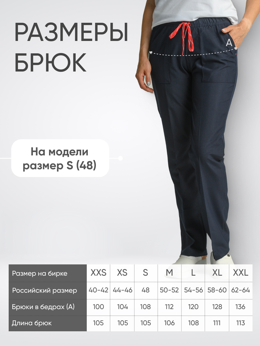 Брюки женские Lycra купить в Черкесске