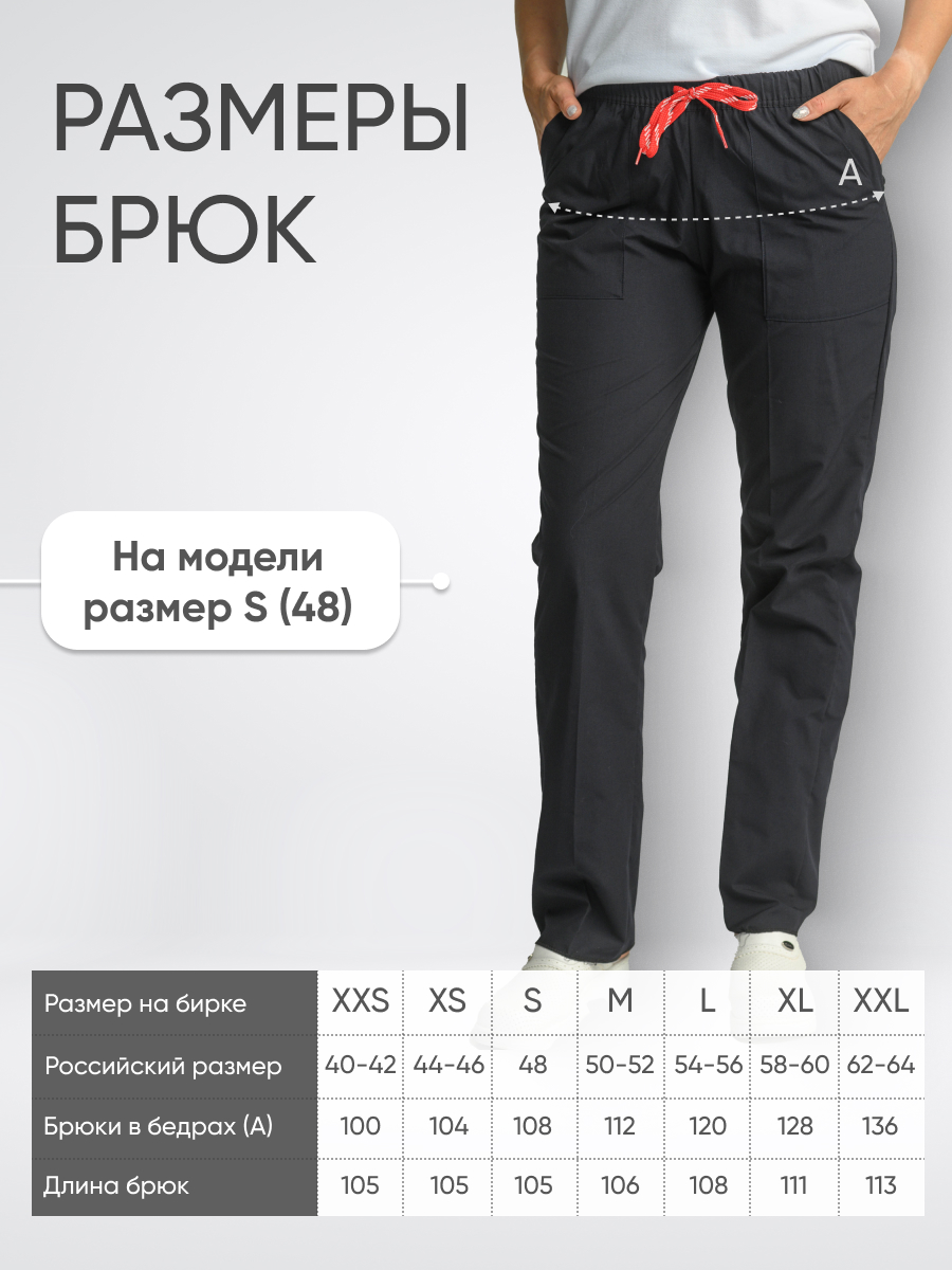 Брюки женские Yeni Lycra купить в Черкесске
