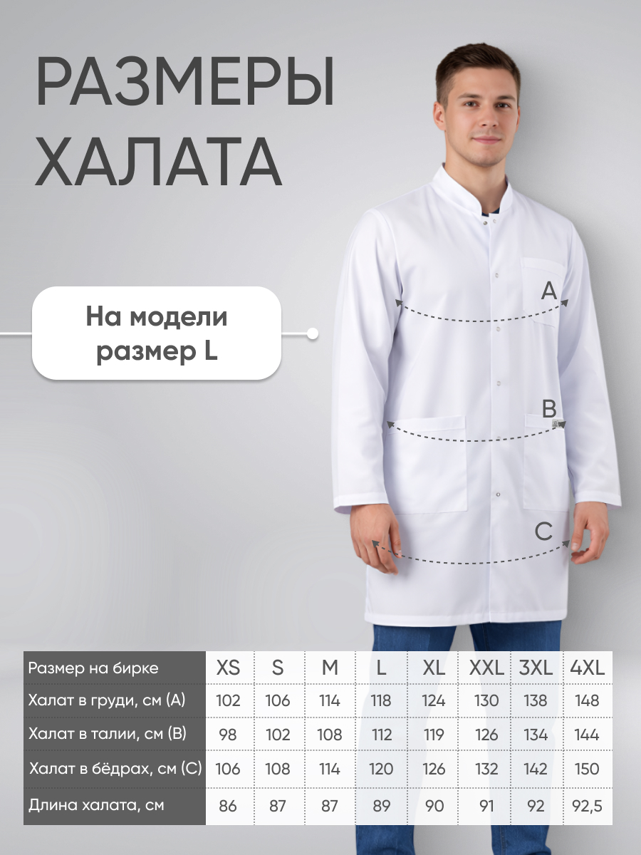Халат мужской воротник стойка купить в Черкесске