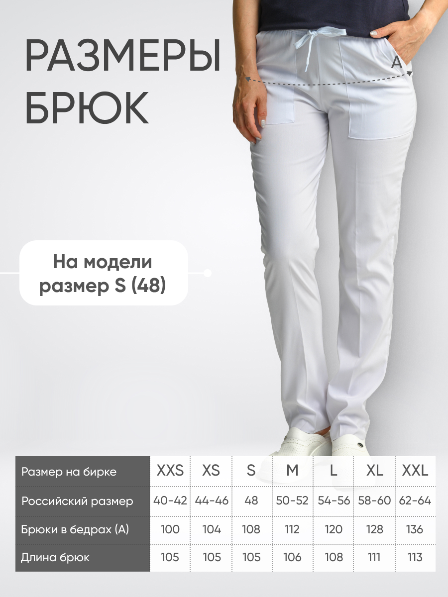 Брюки женские стрейч купить в Черкесске