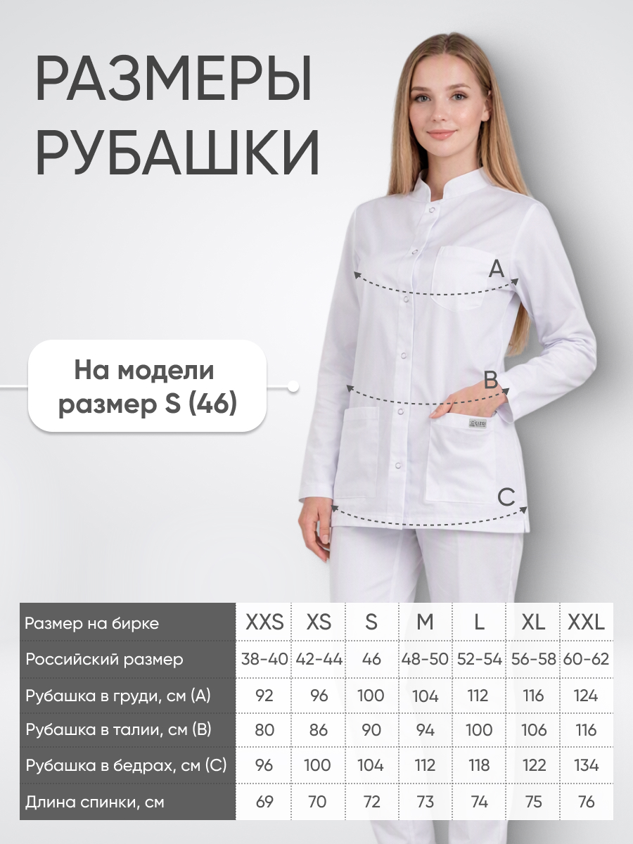 Блуза женская воротник стойка длинный рукав купить в Черкесске