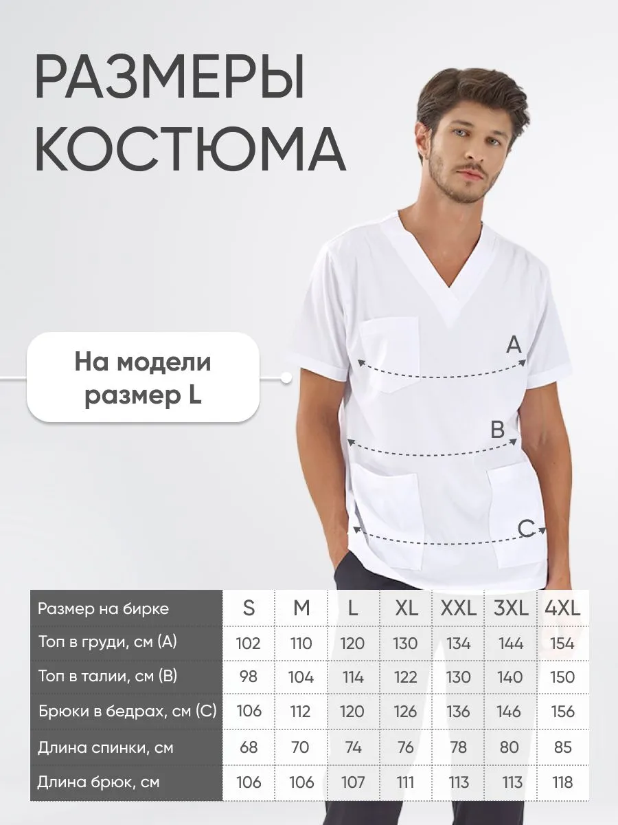 Костюм SILVA Lux  Lycra  купить в Черкесске