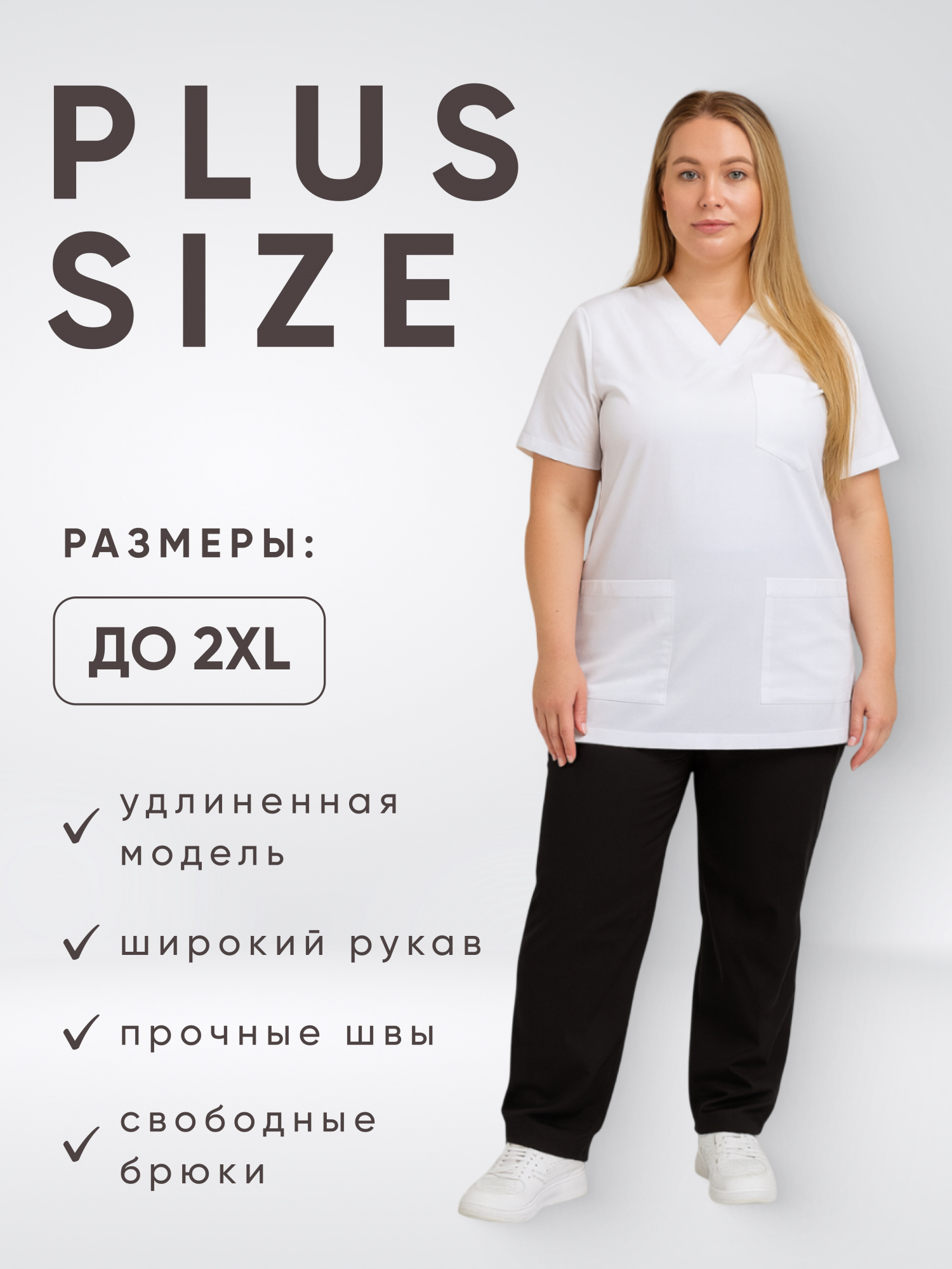 Костюм SILVA Lux  Lycra  купить в Черкесске